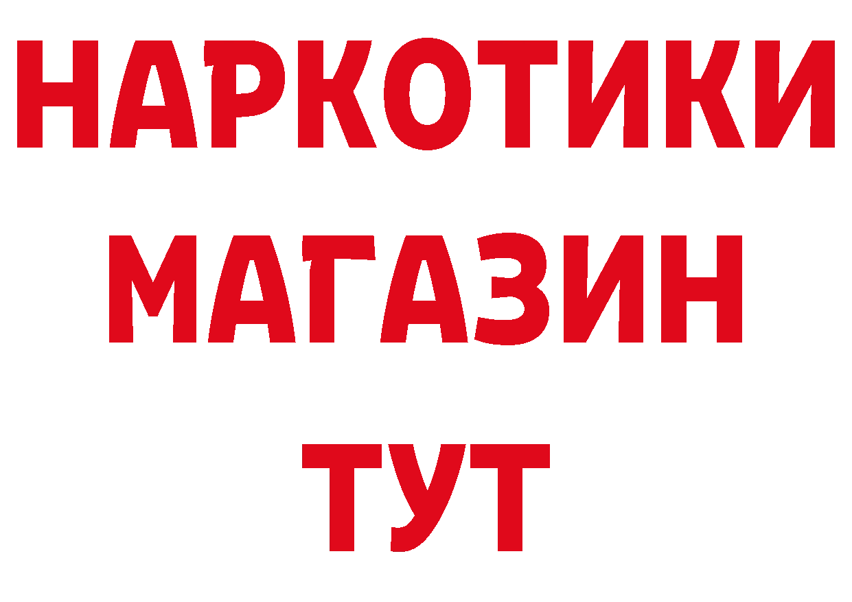 Магазины продажи наркотиков  наркотические препараты Артёмовск